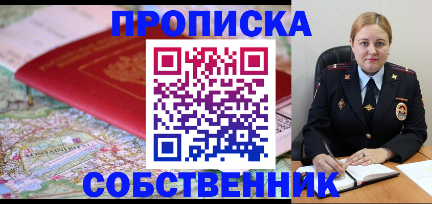 временная регистрация гарантия в Свирске