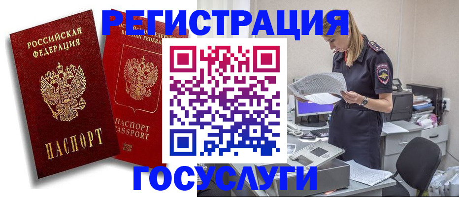 прописка в квартире в Свирске