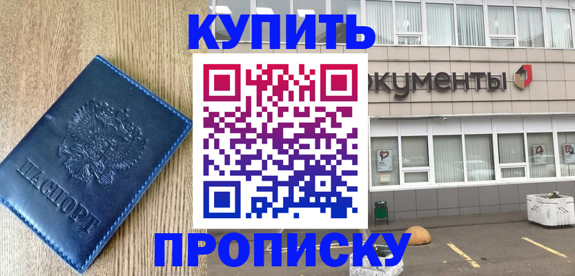 временная регистрация поиск в Свирске