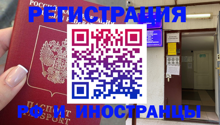 найти адрес прописки в Свирске